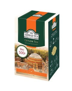 Чай Ahmad черный цейлонский среднелистовой 500 г Ahmad tea