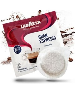 Кофе в чалдах Gran Espresso 150 шт по 7 г Lavazza