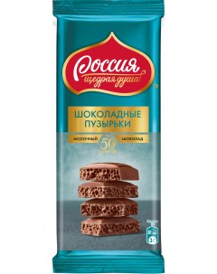 Молочный шоколад Пористый 5 шт по 75 г Россия щедрая душа