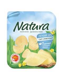 Сыр полутвердый Сливочный Легкий нарезка 16 150 г Natura