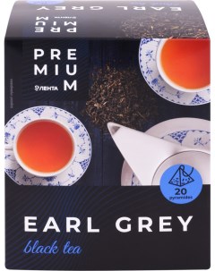 Чай черный Эрл Грей в пакетиках 2 г х 20 шт Лента premium