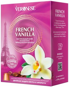 Кофе French Vanilla молотый в капсулах 5 г х 10 шт Okey selection