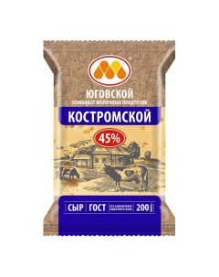 Сыр полутвердый Костромской 45 БЗМЖ 200 г Юговской