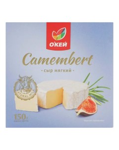 Сыр мягкий О кей Camembert 50 БЗМЖ 125 г О'кей