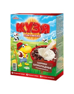 Готовый завтрак шарики глазированные шоколадные 215 г Кузя лакомкин
