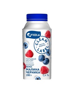 Питьевой йогурт Clean Label малина черника 0 4 280 г Viola