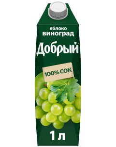 Сок Яблоко виноград 1л Добрый