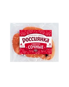 Сардельки Сочные 1 2 кг Россиянка
