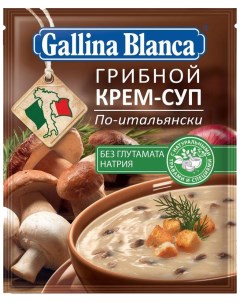 Крем суп Galina Blanca грибной по итальянски 45 г Gallina blanca