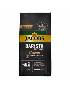 Кофе Barista Editions Crema молотый 230 г Jacobs