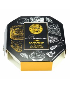 Сыр мягкий Premium Camembert 50 125 г Aventino