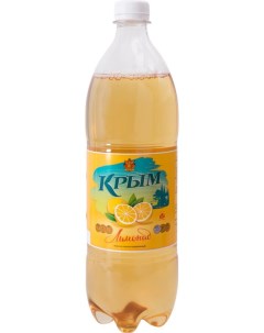 Лимонад сильногазированный пластик 1 л Крым