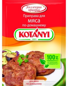 Приправа для мяса по домашнему 25 г Kotanyi