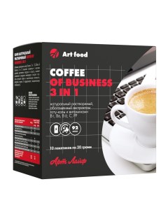 Кофе Бизнес 10 пак по 20 гр Арт лайф
