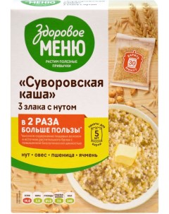 Многозерновые хлопья Суворовская каша нут овес пшеница ячмень 400 г Здоровое меню