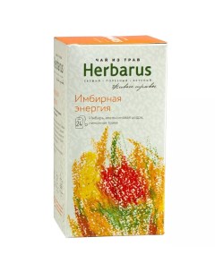 Чай из трав пакетированный имбирная энергия 24 пакетиков Herbarus