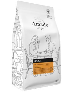 Кофе Карамель ароматизированный в зернах 500 гр Amado