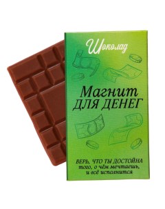 Молочный шоколад Магнит для денег 27 г Nobrand