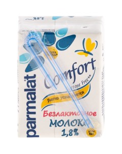 Молоко 1 8 безлактозное ультрапастеризованное 200 мл Comfort Parmalat