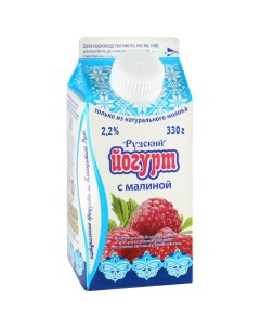 Йогурт бзмж с малиной жир 2 2 330 г пюр пак рузское молоко россия Рузский