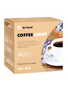 Кофе Light Лайт 20 пакетиков по 2 5 г Арт лайф