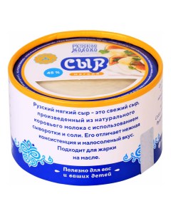 Сыр мягкий Молоко 45 270 г Рузское