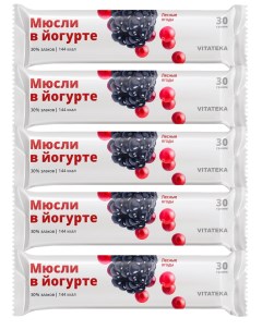 Комплект батончик мюсли в йогурте лесные ягоды 30 г х 5 шт Vitateka