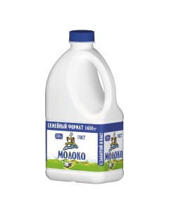 Молоко пастеризованное канистра 2 5 1400 г Кубанский молочник