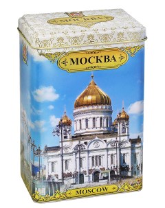 Чай черный Москва Храм Христа Спасителя Шри Ланка 75г Избранное из моря чая