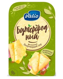 Сыр полутвердый Бутербродный 45 200 г Valio