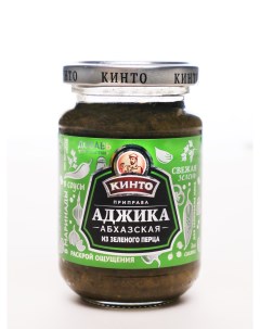 Аджика абхазская из зеленого перца 190 г Kinto
