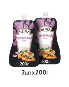 Соус чесночный 2 шт по 200 г Heinz