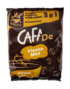 Кофе по венски мягкий растворимый 3в1 20 сашетов Avatico
