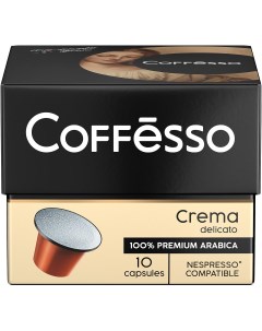 Кофе Crema Delicato в капсулах 10 штук Coffesso