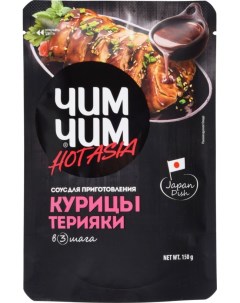 Соус Чим Чим терияки для приготовления курицы 150 г Чим-чим