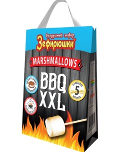 Маршмеллоу BBQ XXL 200 гр Упаковка 10 шт Зефирюшки