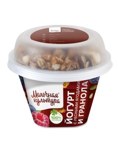 Йогурт вязкий лесная ягода гранола 2 7 3 5 215 г Молочная культура