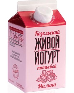 Питьевой йогурт Живой малина 2 5 450 г бзмж Козельский