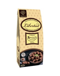 Шоколадные конфеты шарики с хрустящей начинкой 60 г Libertad