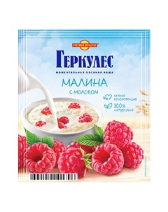 Каша Геркулес овсяная Малина с молоком быстрого приготовления 35 г Русский продукт