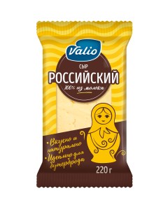 Сыр российский 50 220 г Valio