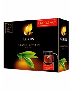 Чай чёрный Classic Ceylon 150 пакетов по 2 гр Curtis