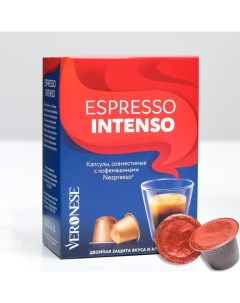 Кофе натуральный молотый ESPRESSO INTENSO в капсулах 10 5 г Veronese