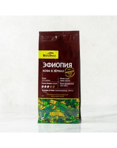 Кофе Эфиопия в зернах 150 г Вкусвилл