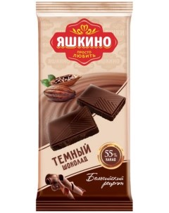 Шоколад темный содержание какао 55 90 г Яшкино