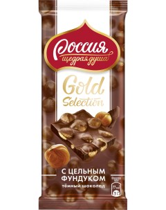 Темный шоколад Gold Selection Цельный фундук 5 шт по 85 г Россия щедрая душа
