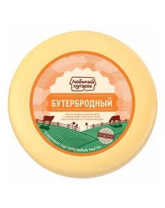 Продукт молокосодержащий бутербродный 50 СЗМЖ Любимый хуторок