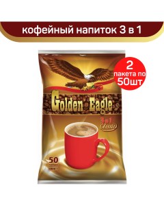 Кофейный напиток Classic 3 в 1 2 шт по 50 пакетиков по 20 г Golden eagle