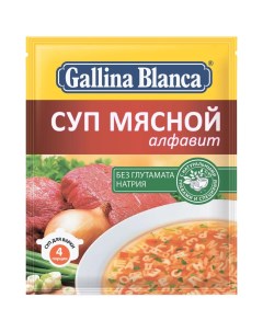 Суп быстрого приготовления мясной Алфавит с вермишелью 59 г Gallina blanca