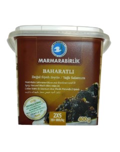 Натуральные черные оливки в специях сухой вес 400 г Marmarabirlik